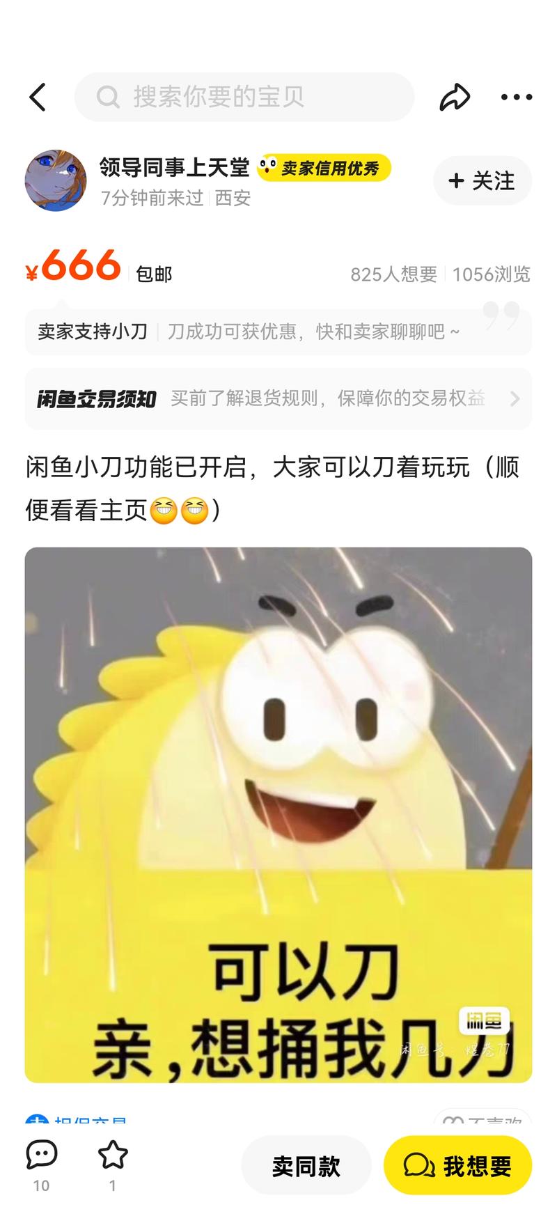 这两天在闲鱼看到好多利…#情报-搞钱线报📢论坛-网创交流-优创圈